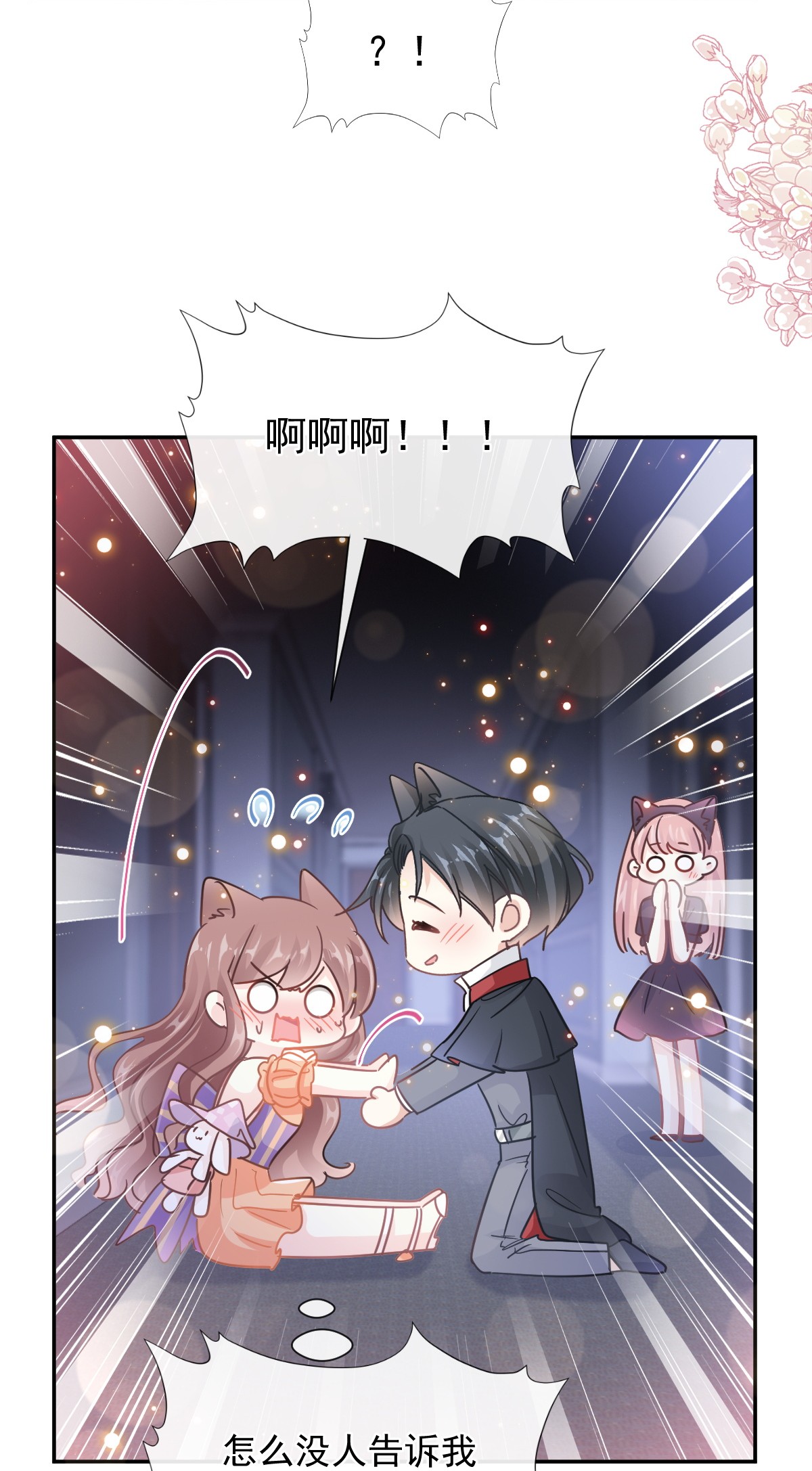 霸道总裁轻点爱198 傅靳琛的纯情