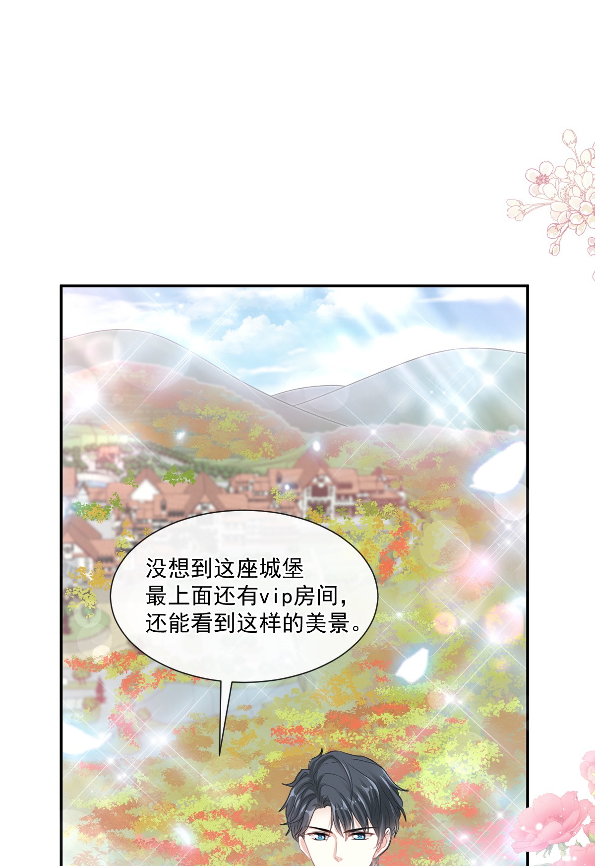霸道总裁轻点爱198 傅靳琛的纯情
