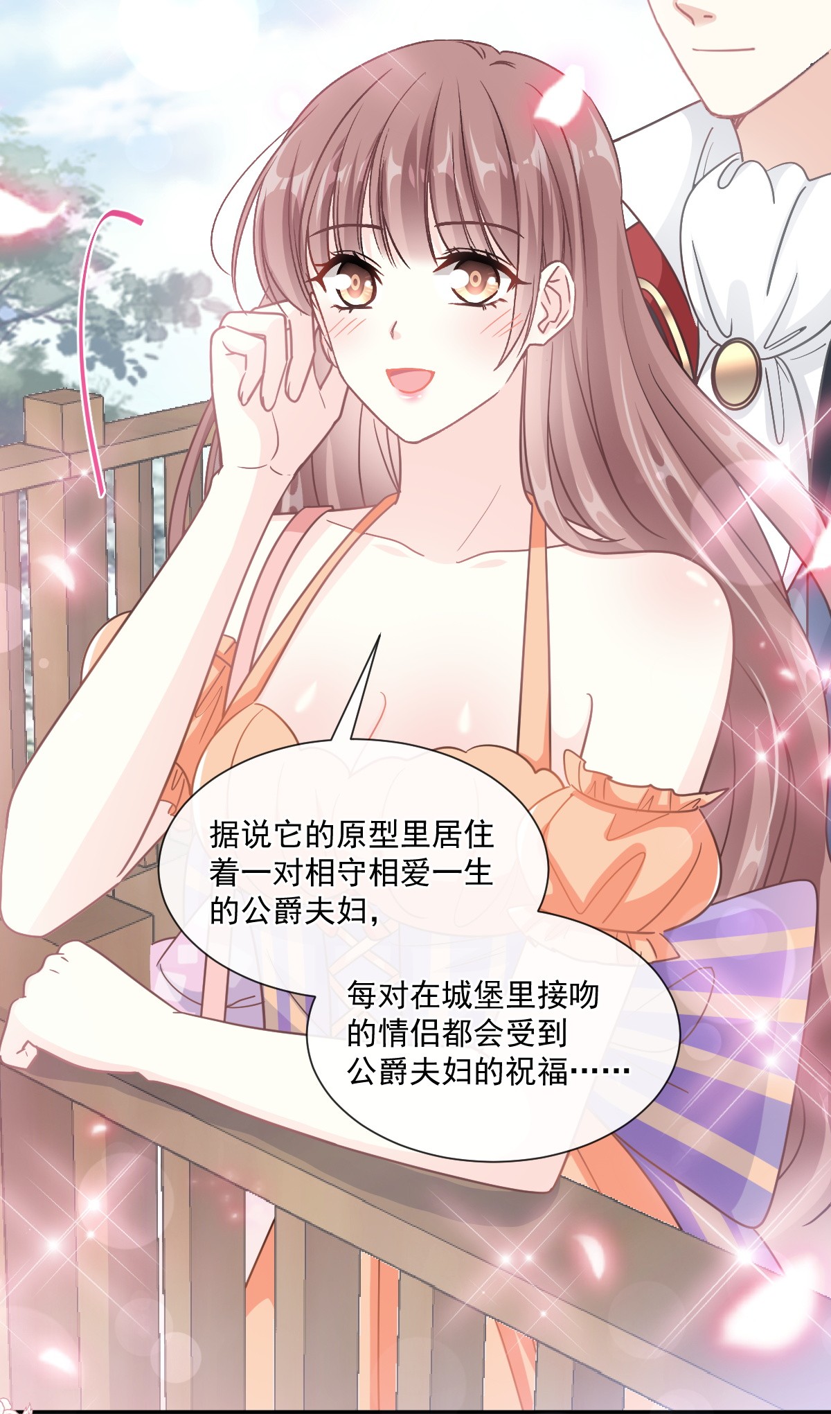 霸道总裁轻点爱198 傅靳琛的纯情