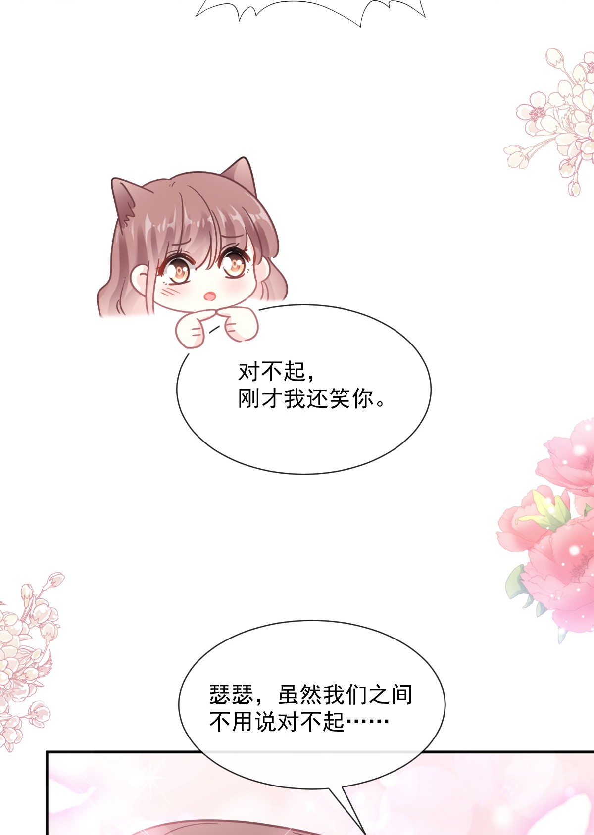 霸道总裁轻点爱198 傅靳琛的纯情