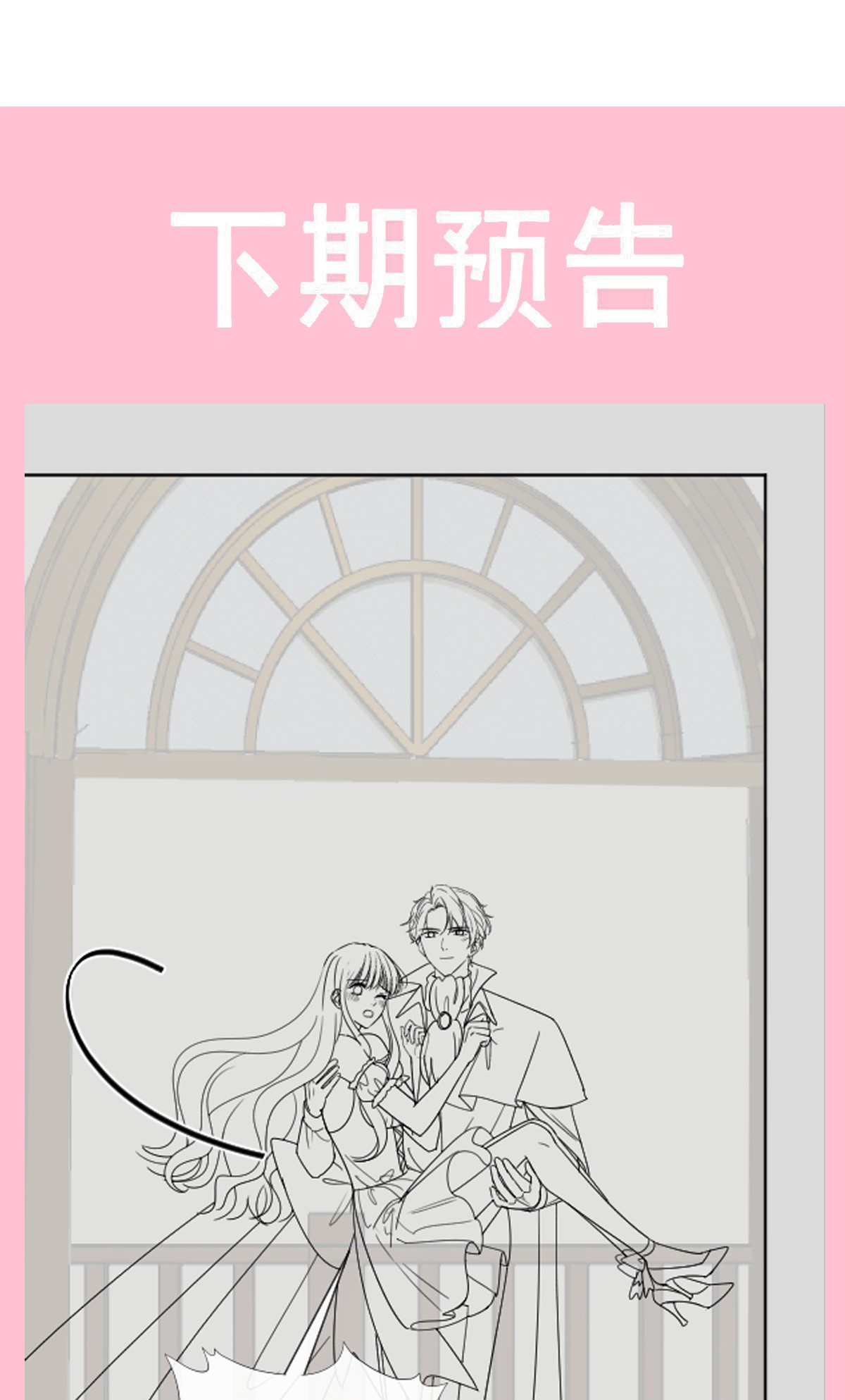 霸道总裁轻点爱198 傅靳琛的纯情