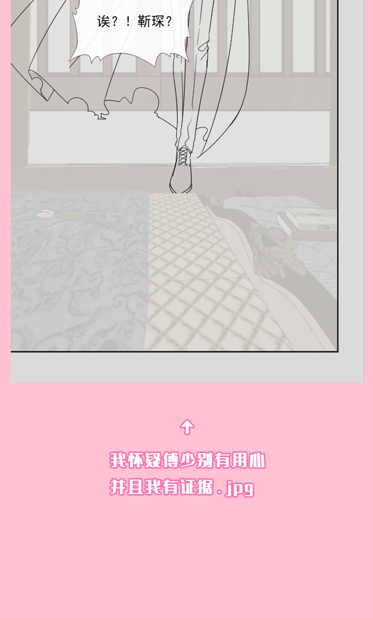 霸道总裁轻点爱198 傅靳琛的纯情