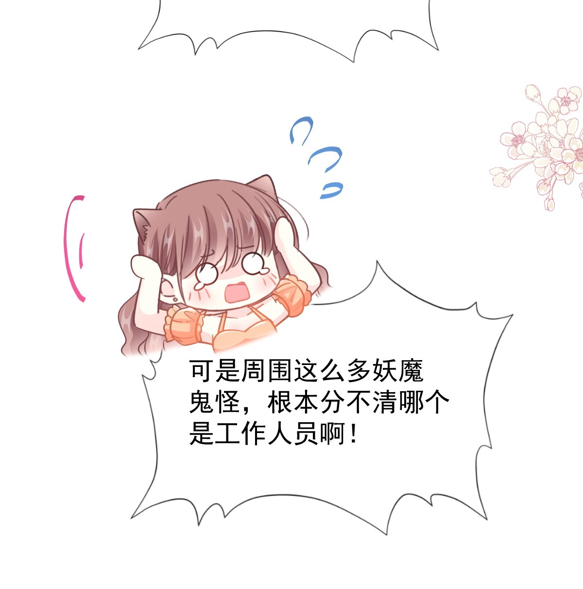 霸道总裁轻点爱198 傅靳琛的纯情