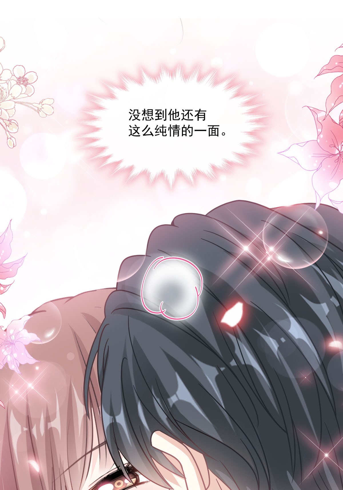 霸道总裁轻点爱199 欲望满溢