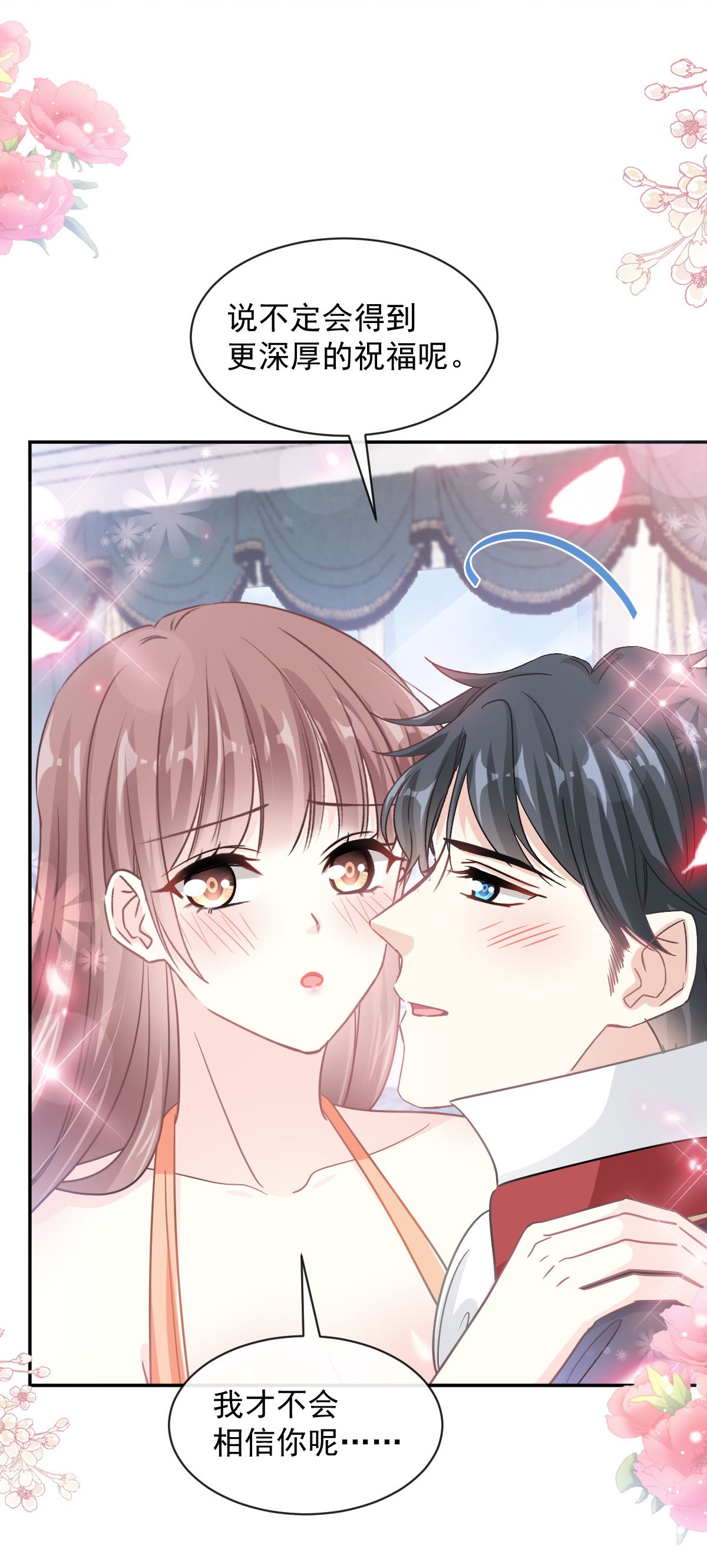 霸道总裁轻点爱199 欲望满溢