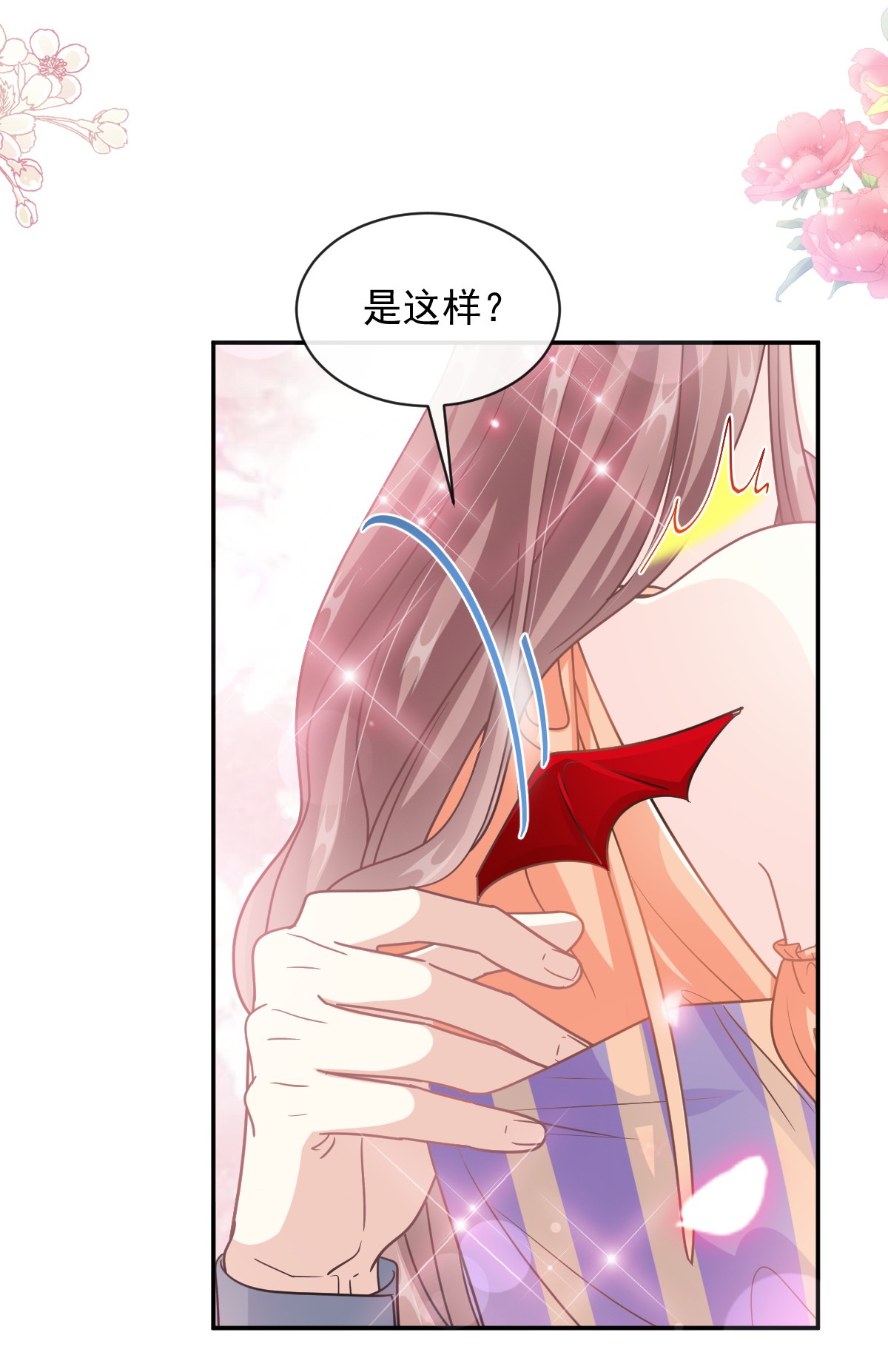 霸道总裁轻点爱199 欲望满溢
