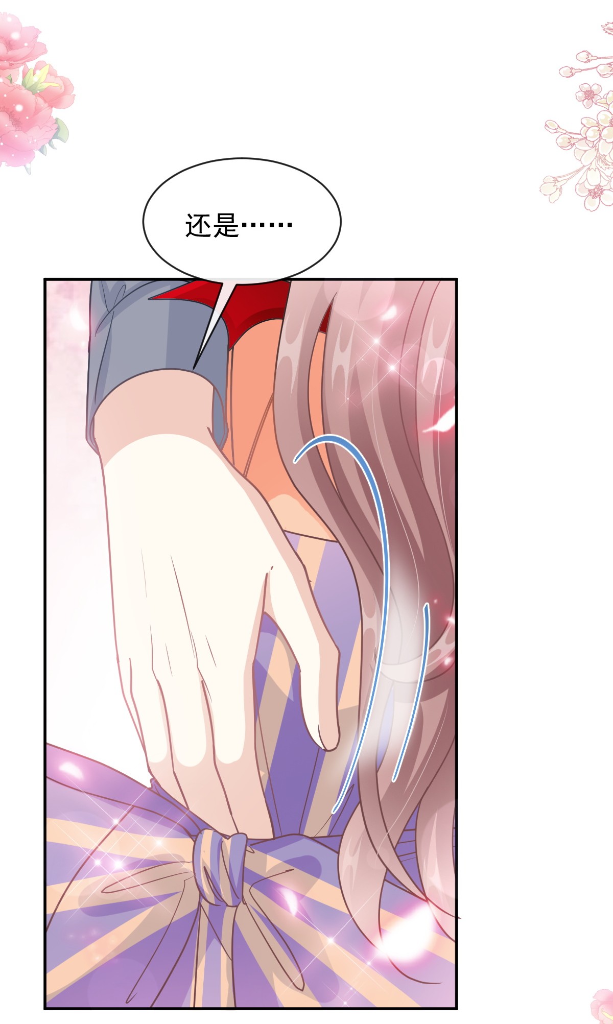 霸道总裁轻点爱199 欲望满溢