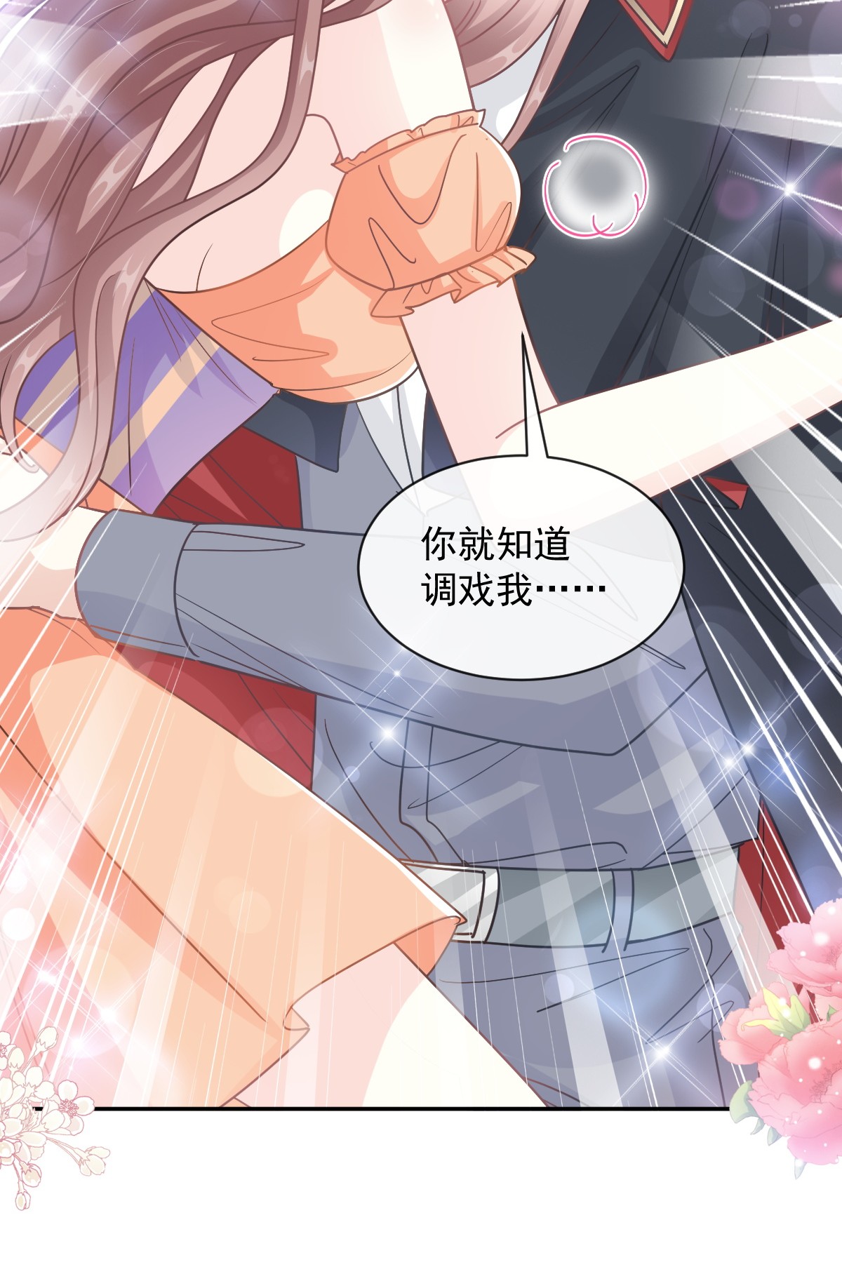 霸道总裁轻点爱199 欲望满溢