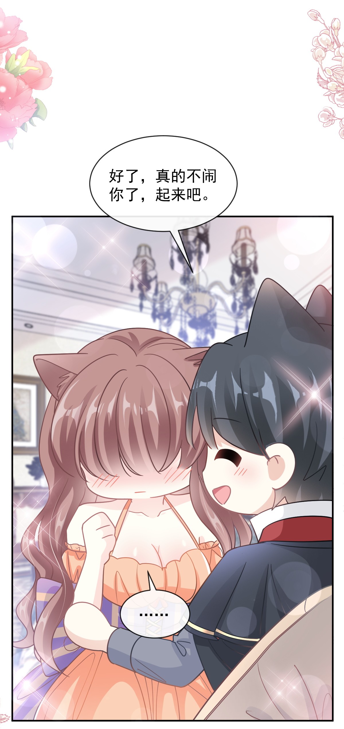 霸道总裁轻点爱199 欲望满溢