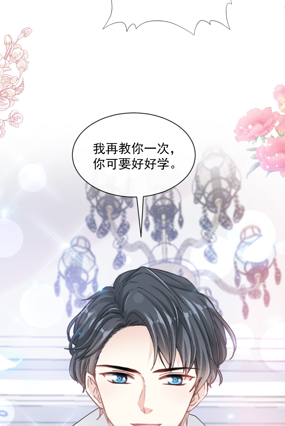 霸道总裁轻点爱199 欲望满溢
