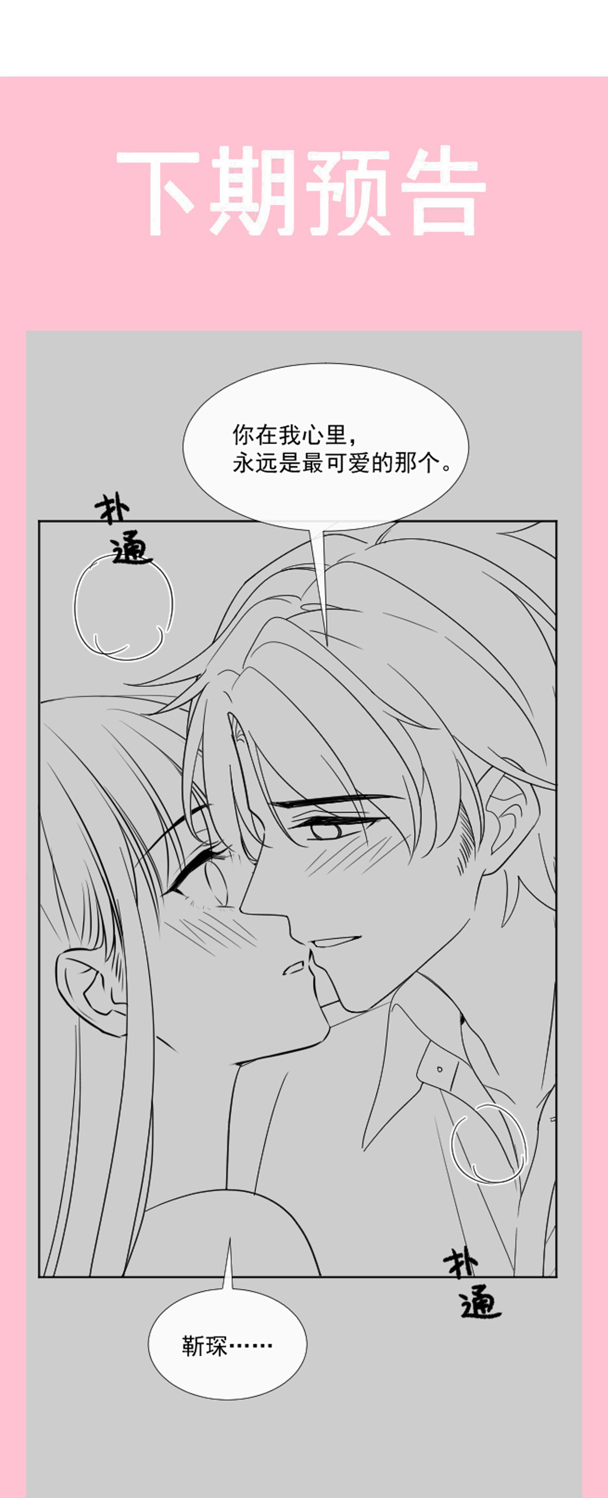 霸道总裁轻点爱199 欲望满溢