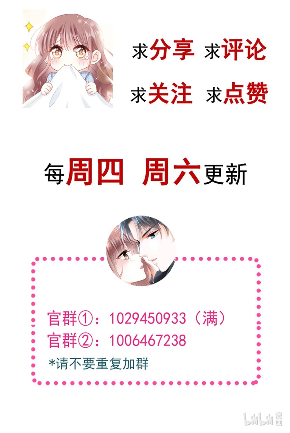 霸道总裁轻点爱199 欲望满溢