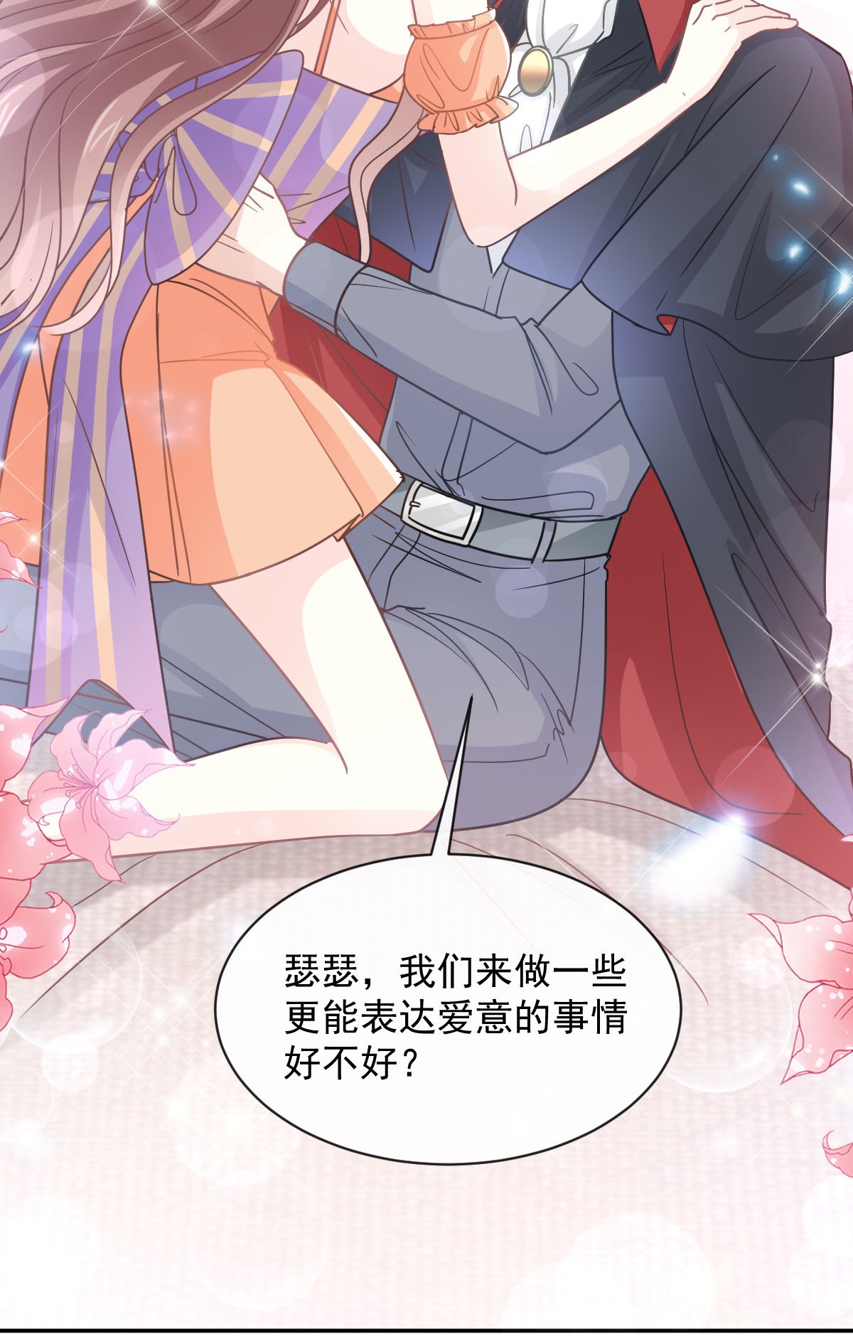 霸道总裁轻点爱199 欲望满溢