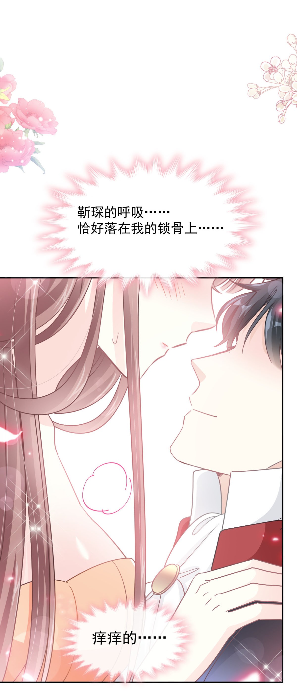 霸道总裁轻点爱199 欲望满溢