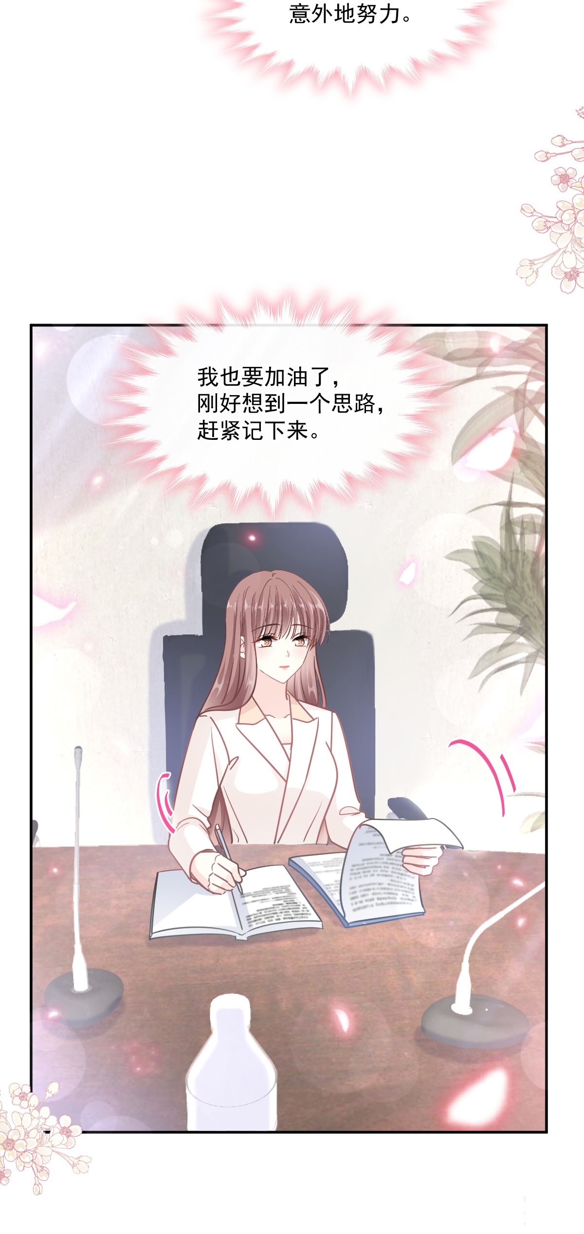 霸道总裁轻点爱200 爱的焰火