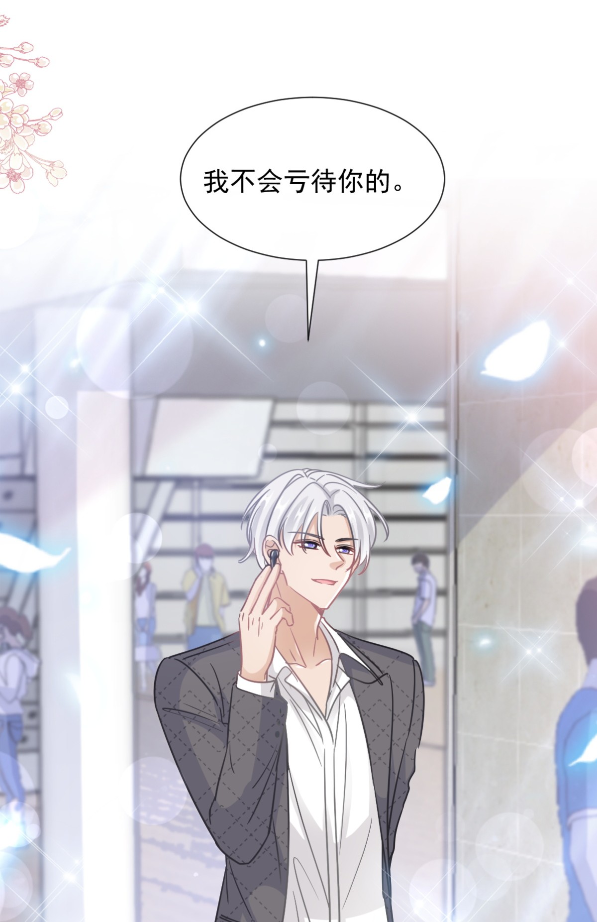 霸道总裁轻点爱201 情动按摩