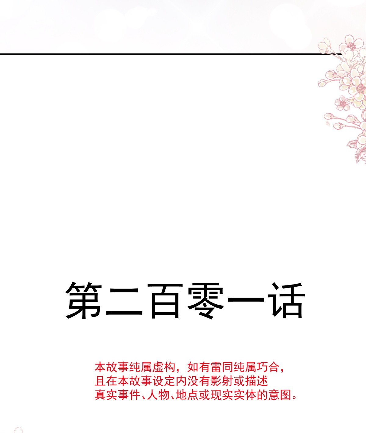 霸道总裁轻点爱201 情动按摩