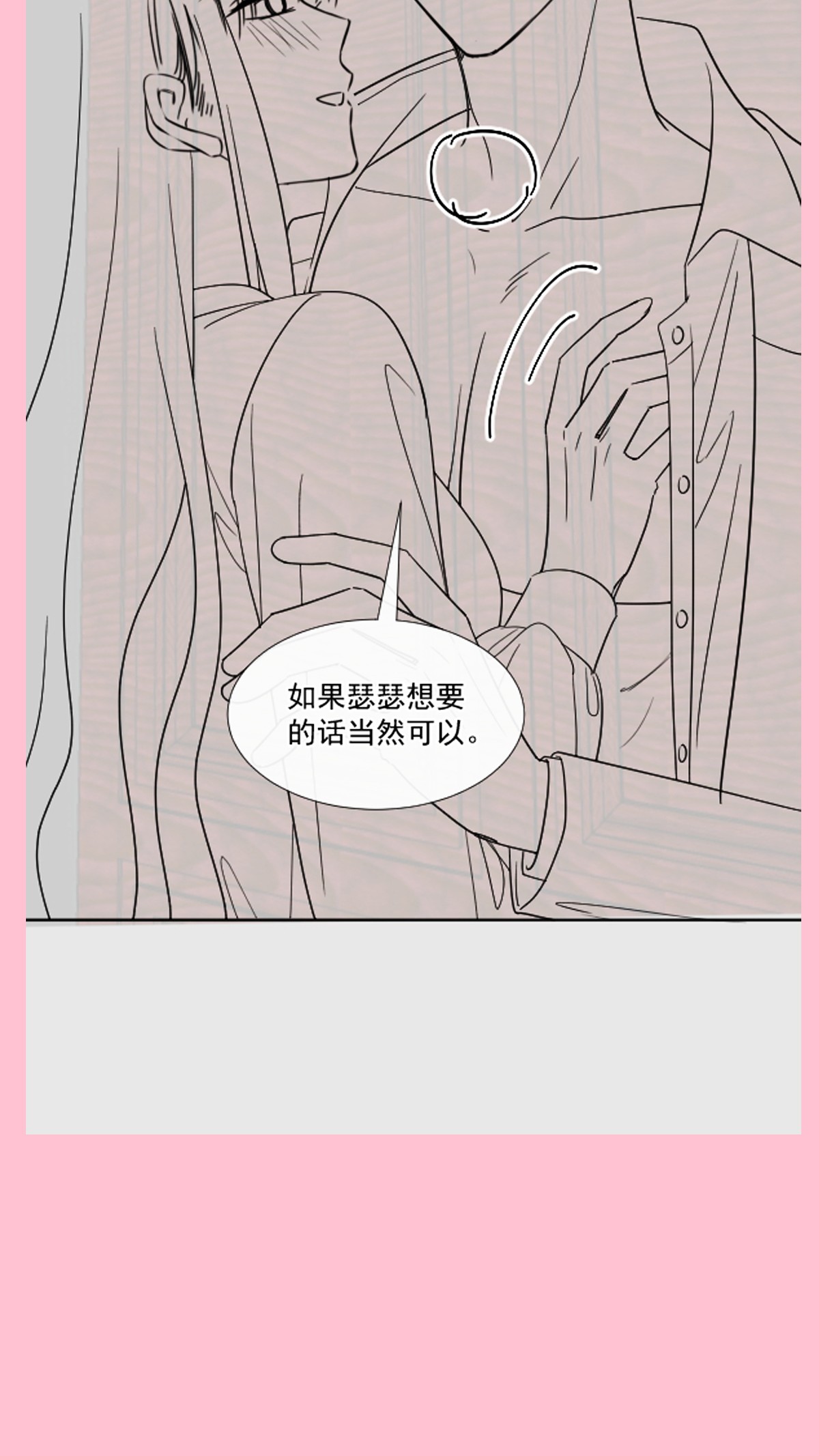 霸道总裁轻点爱201 情动按摩