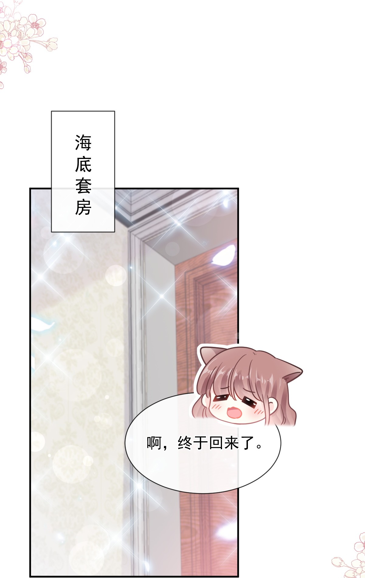 霸道总裁轻点爱201 情动按摩