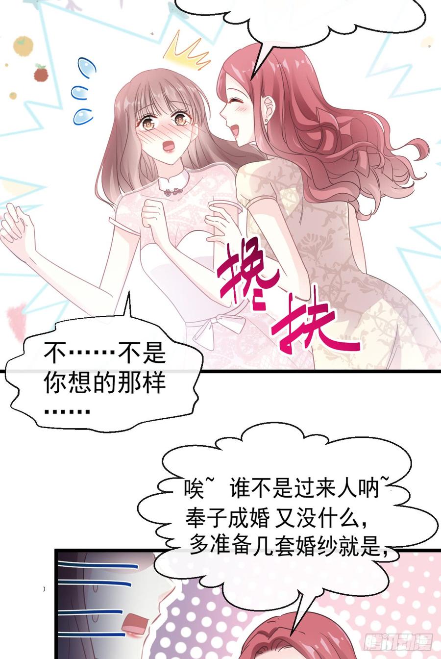 霸道总裁轻点爱048 做运动