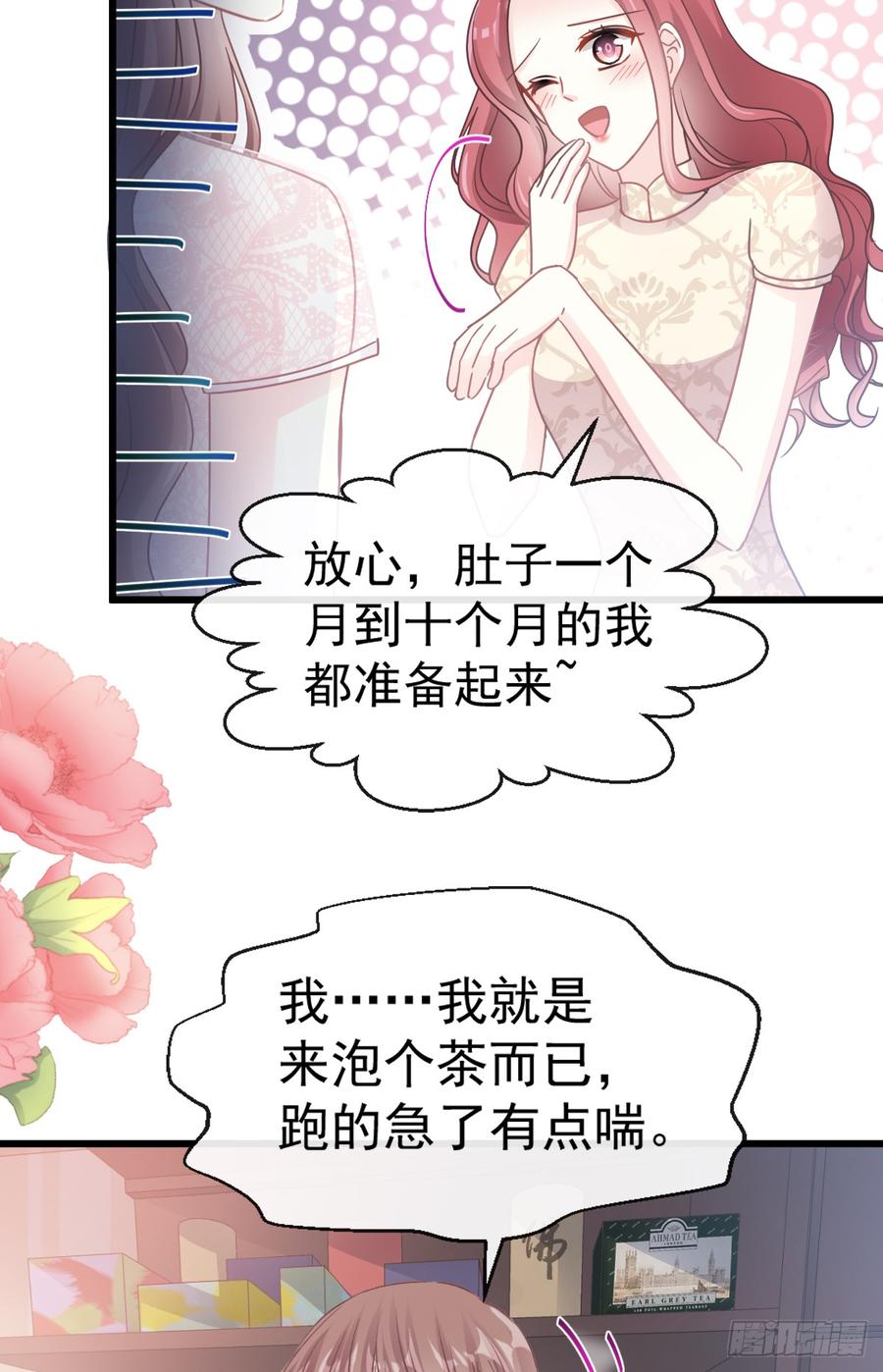霸道总裁轻点爱048 做运动