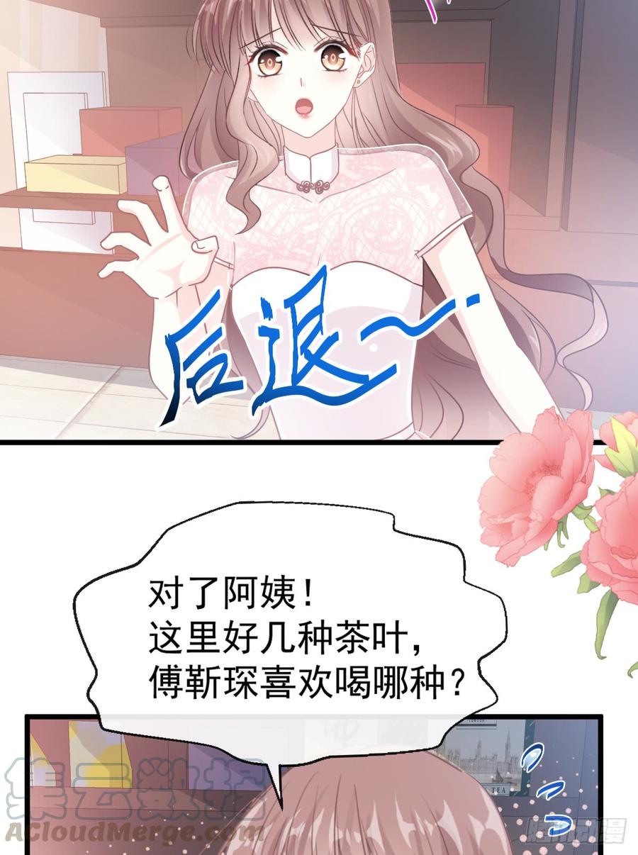霸道总裁轻点爱048 做运动