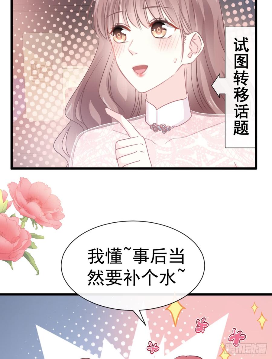 霸道总裁轻点爱048 做运动