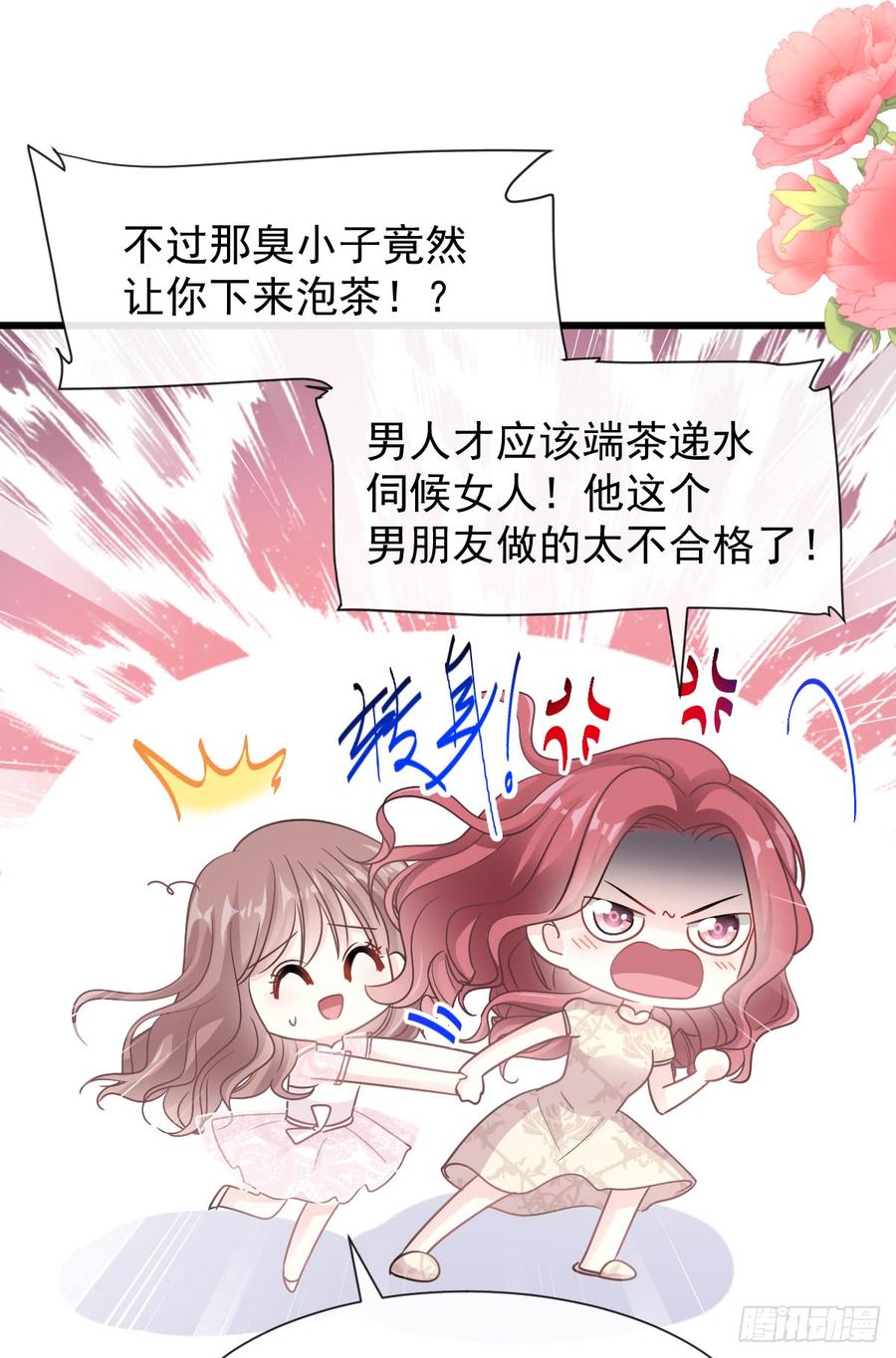霸道总裁轻点爱048 做运动
