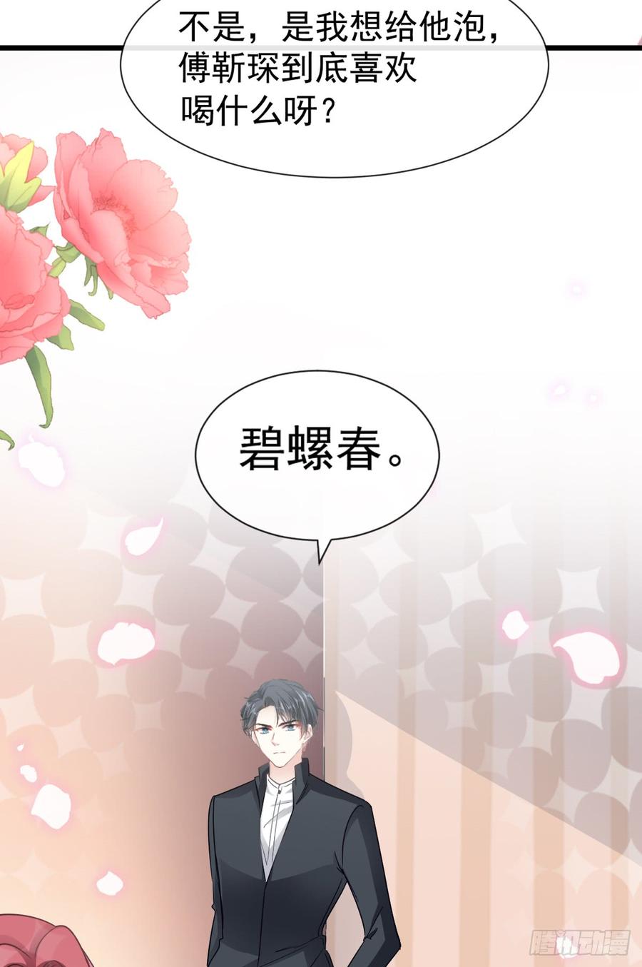 霸道总裁轻点爱048 做运动