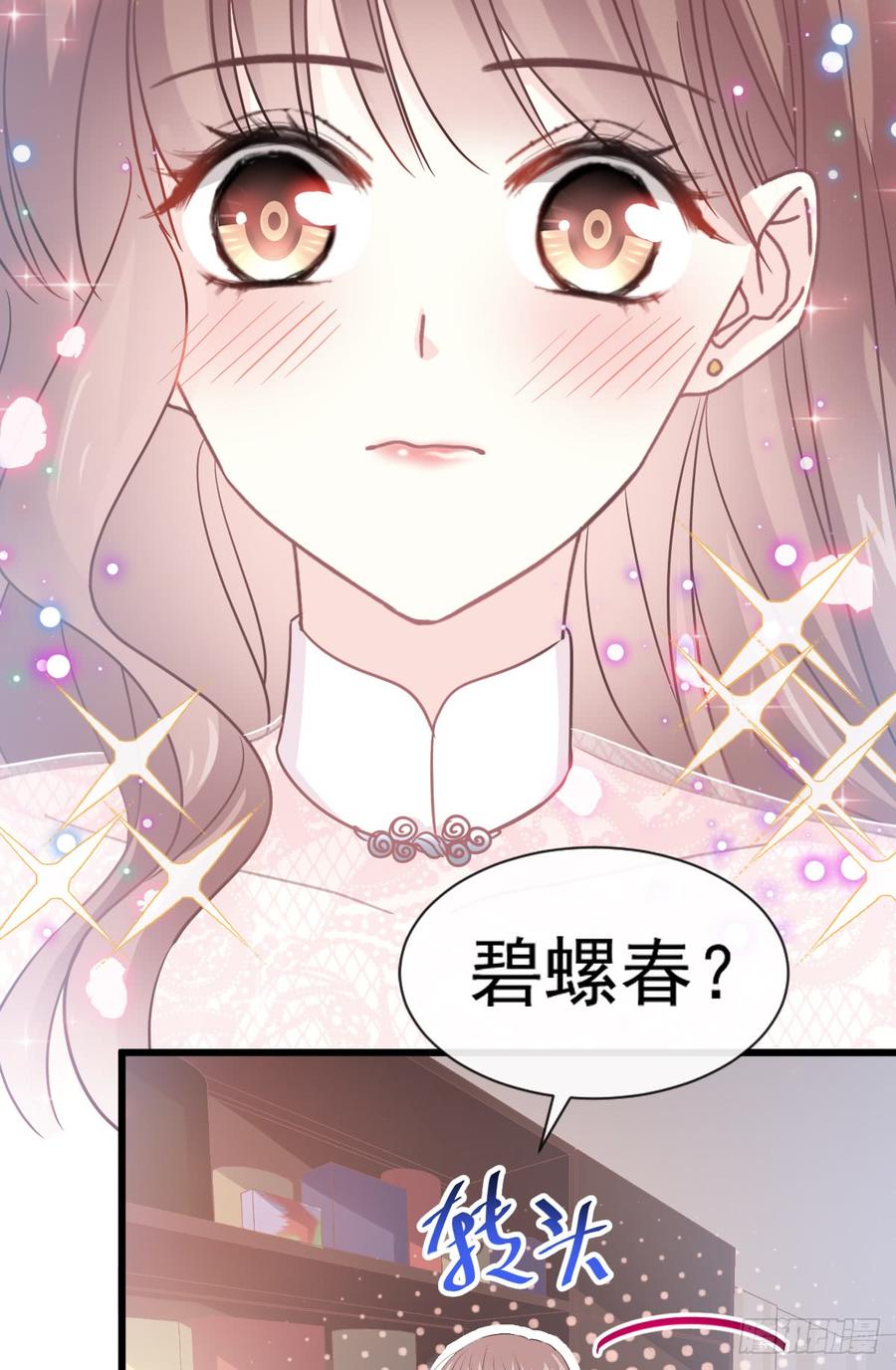 霸道总裁轻点爱048 做运动