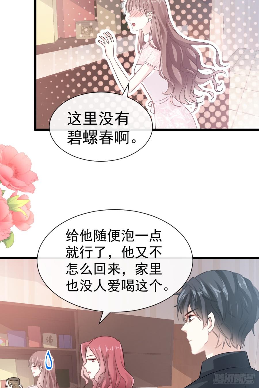 霸道总裁轻点爱048 做运动