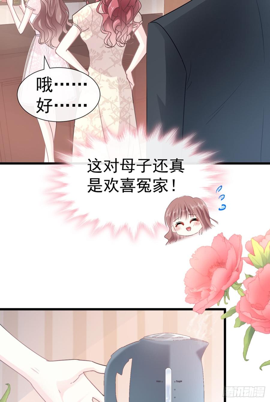 霸道总裁轻点爱048 做运动
