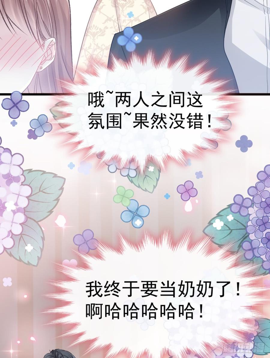 霸道总裁轻点爱048 做运动