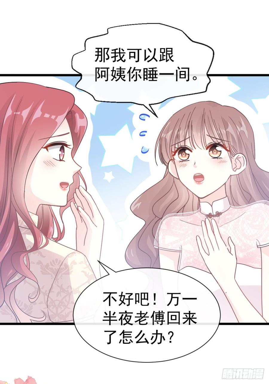 霸道总裁轻点爱048 做运动