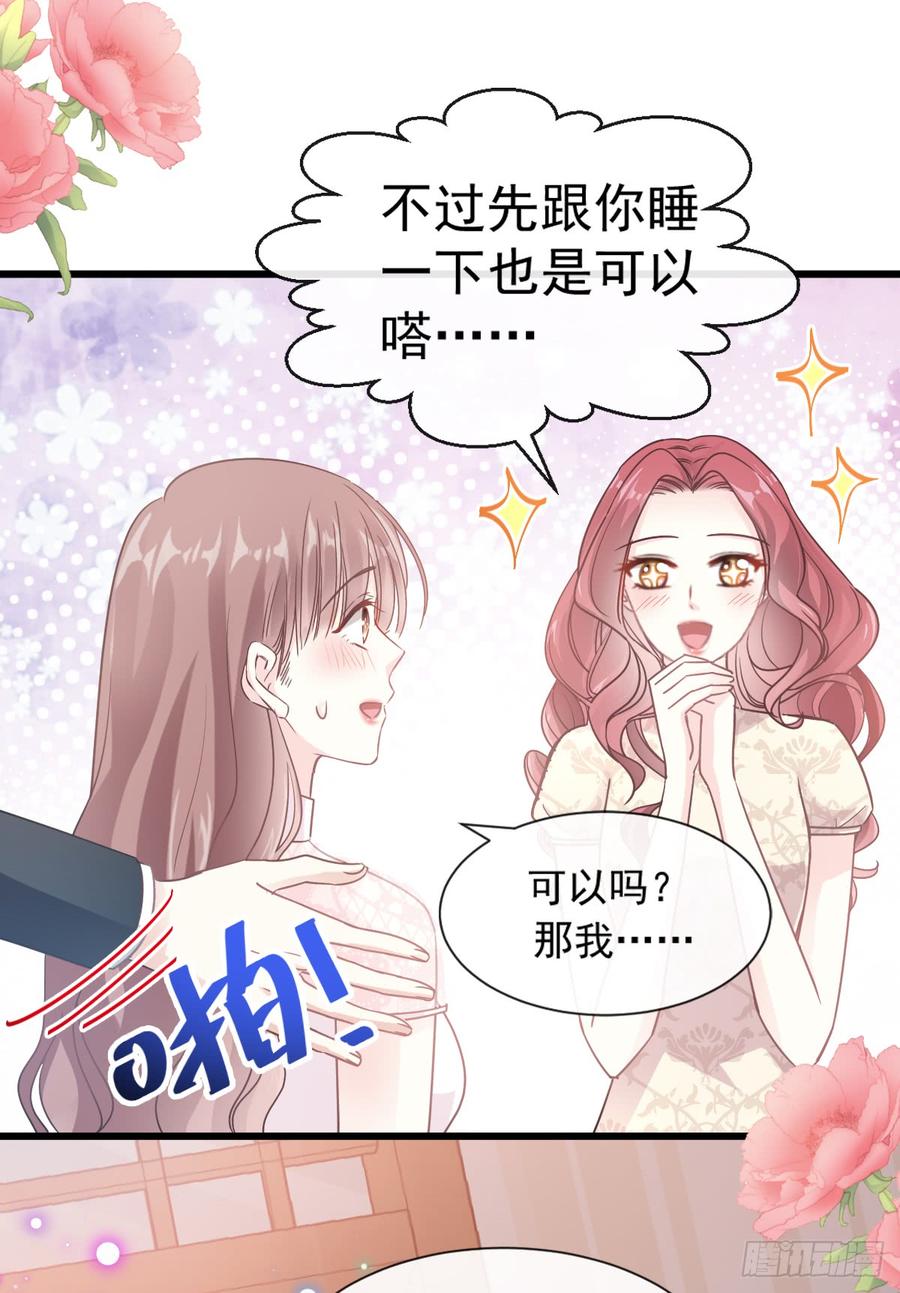 霸道总裁轻点爱048 做运动