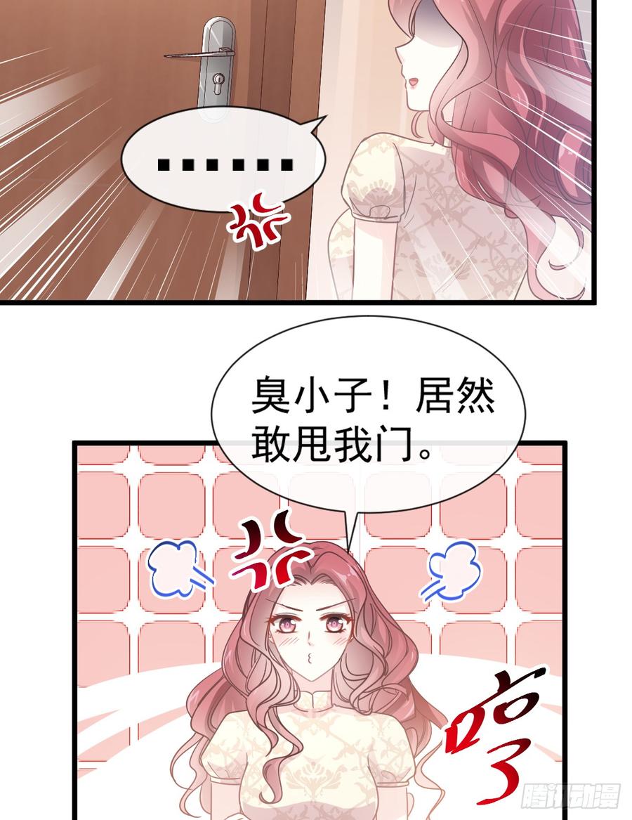 霸道总裁轻点爱048 做运动
