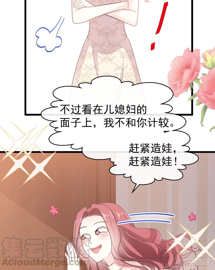 霸道总裁轻点爱048 做运动