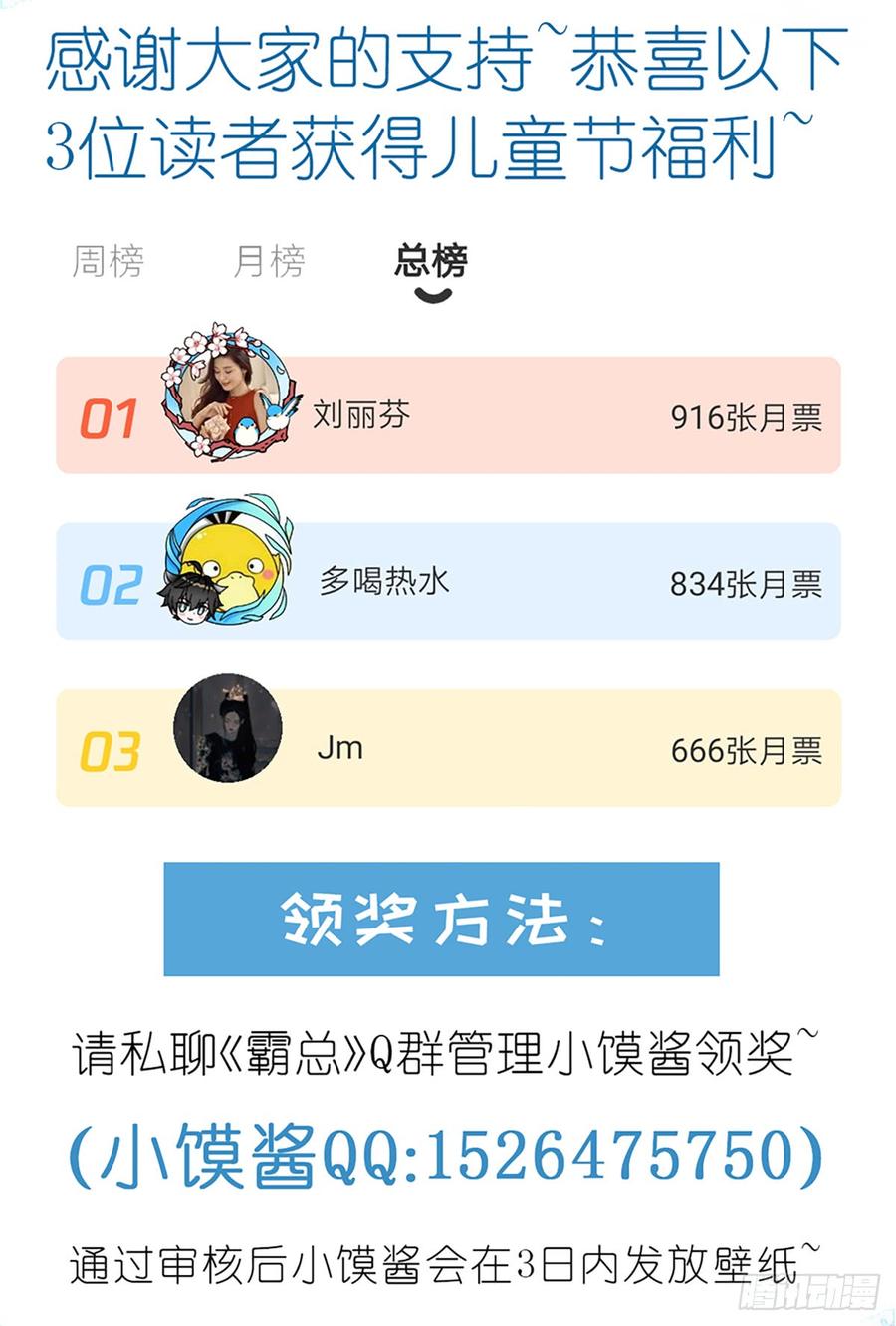 霸道总裁轻点爱048 做运动