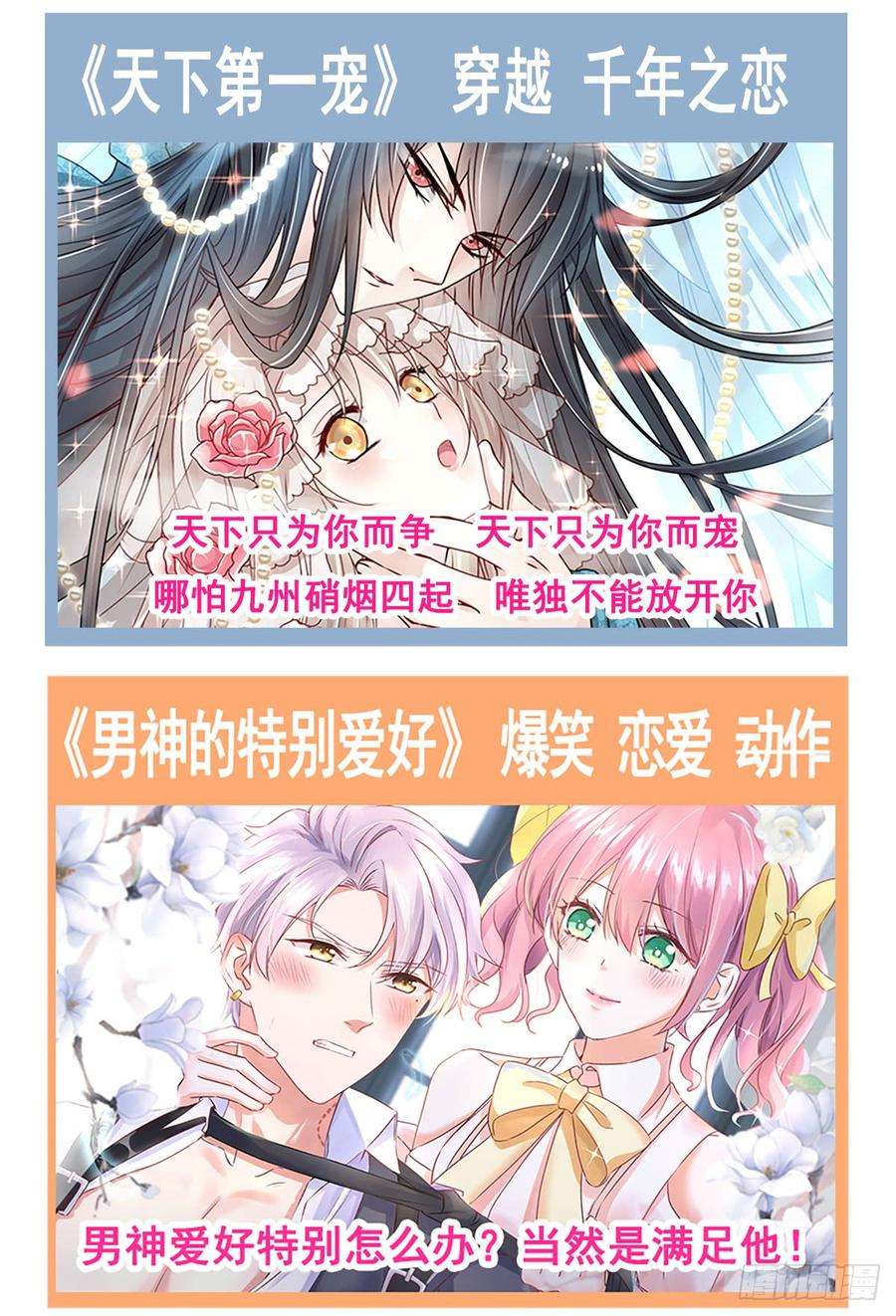 霸道总裁轻点爱048 做运动