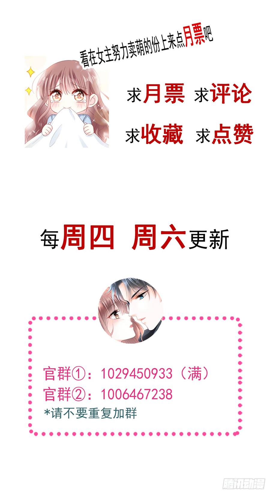 霸道总裁轻点爱048 做运动