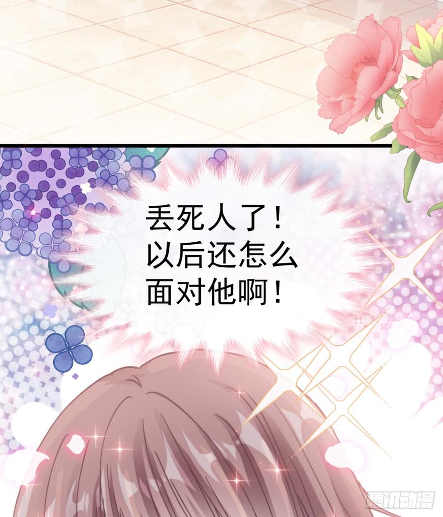 霸道总裁轻点爱048 做运动