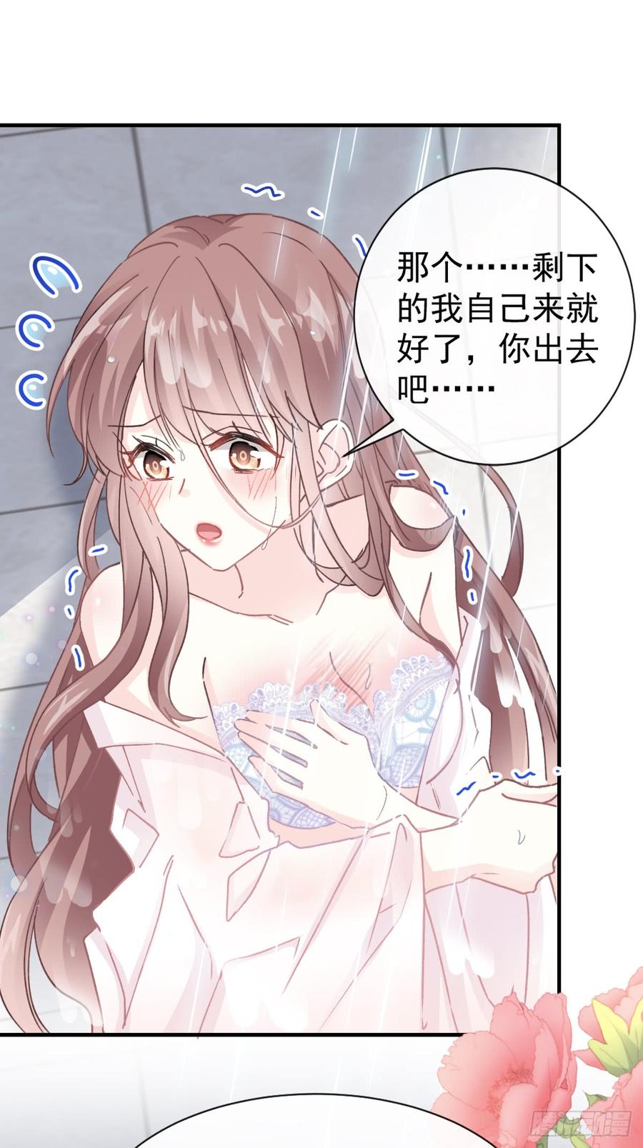 霸道总裁轻点爱051 后果