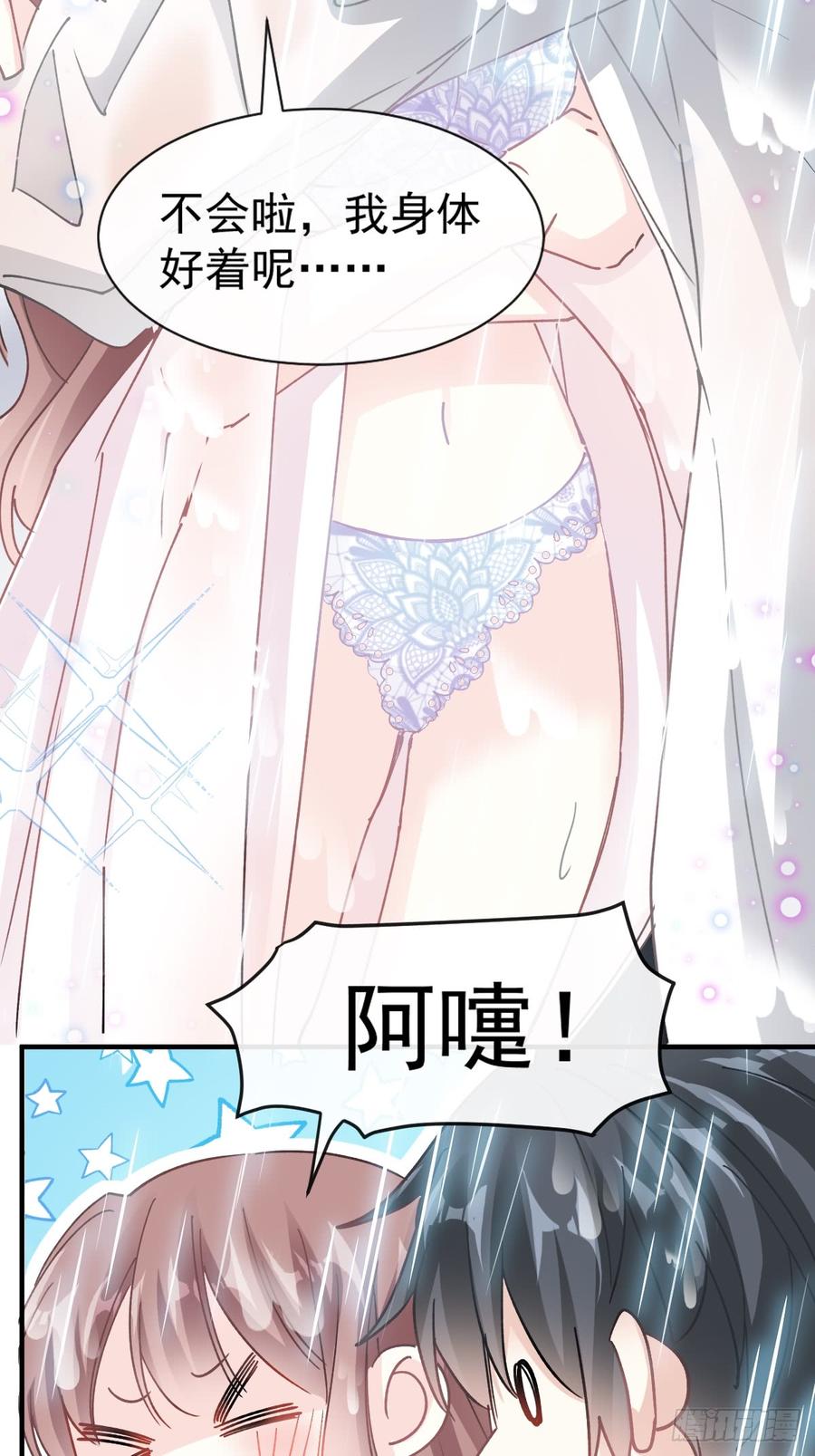 霸道总裁轻点爱051 后果