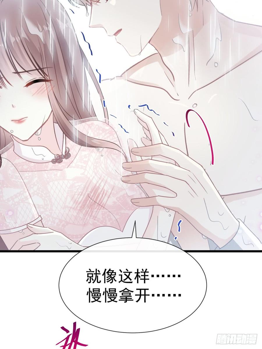 霸道总裁轻点爱051 后果