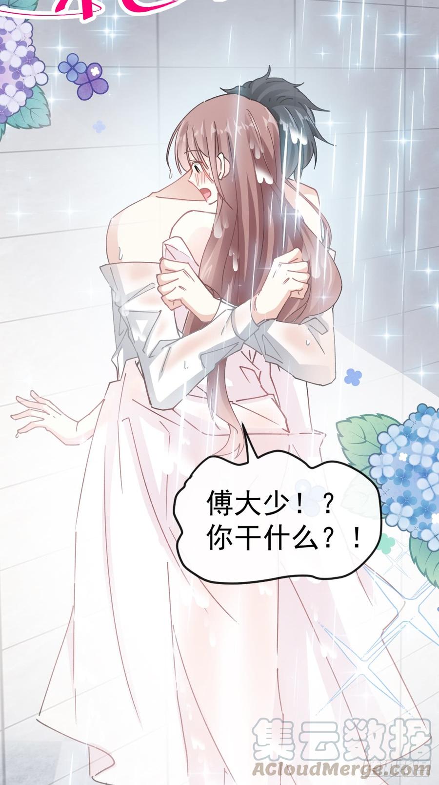 霸道总裁轻点爱051 后果
