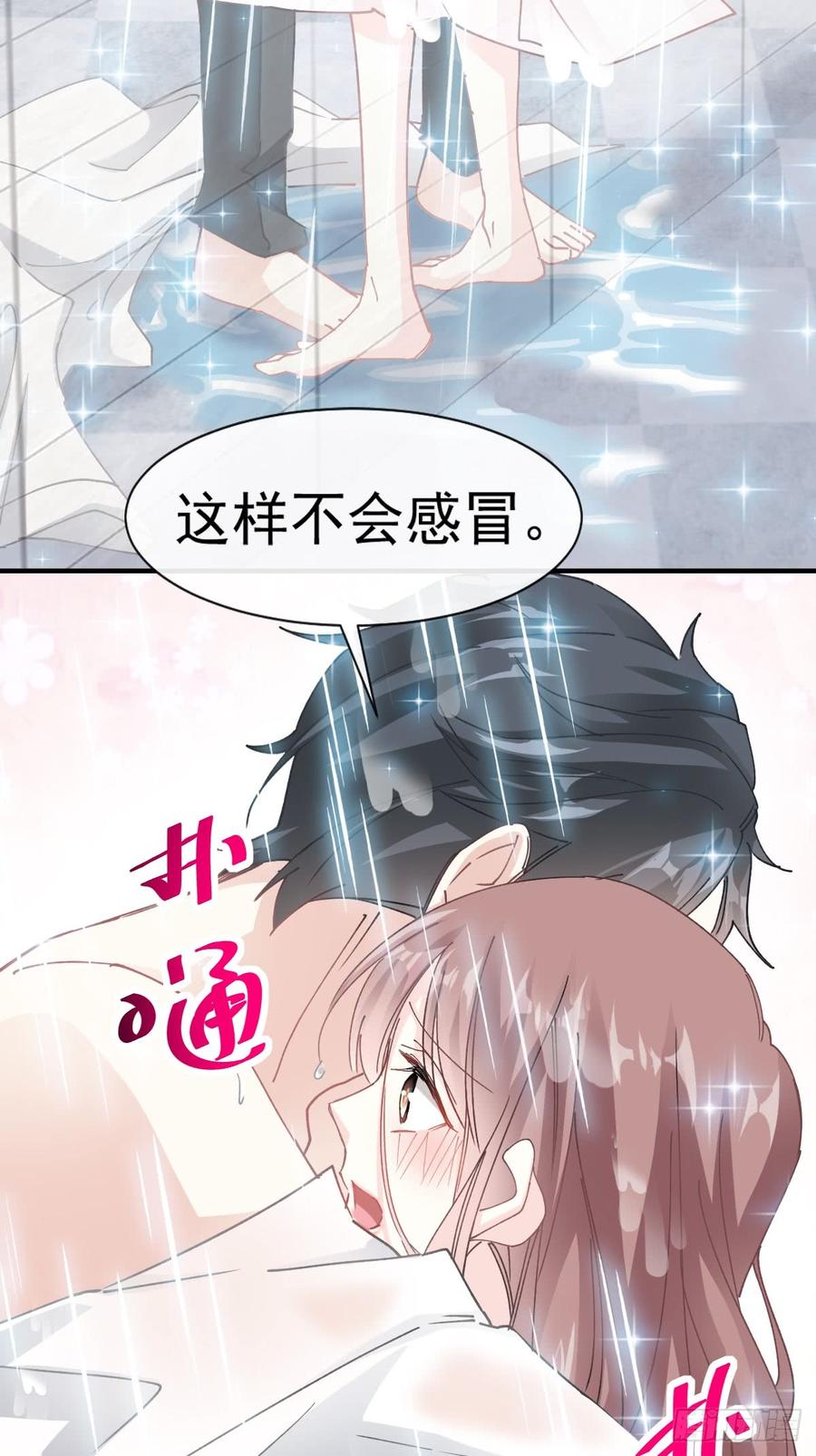霸道总裁轻点爱051 后果