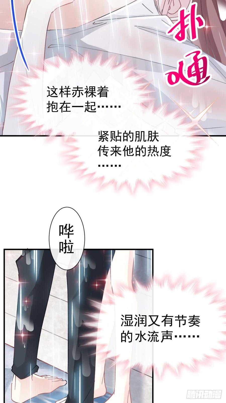 霸道总裁轻点爱051 后果