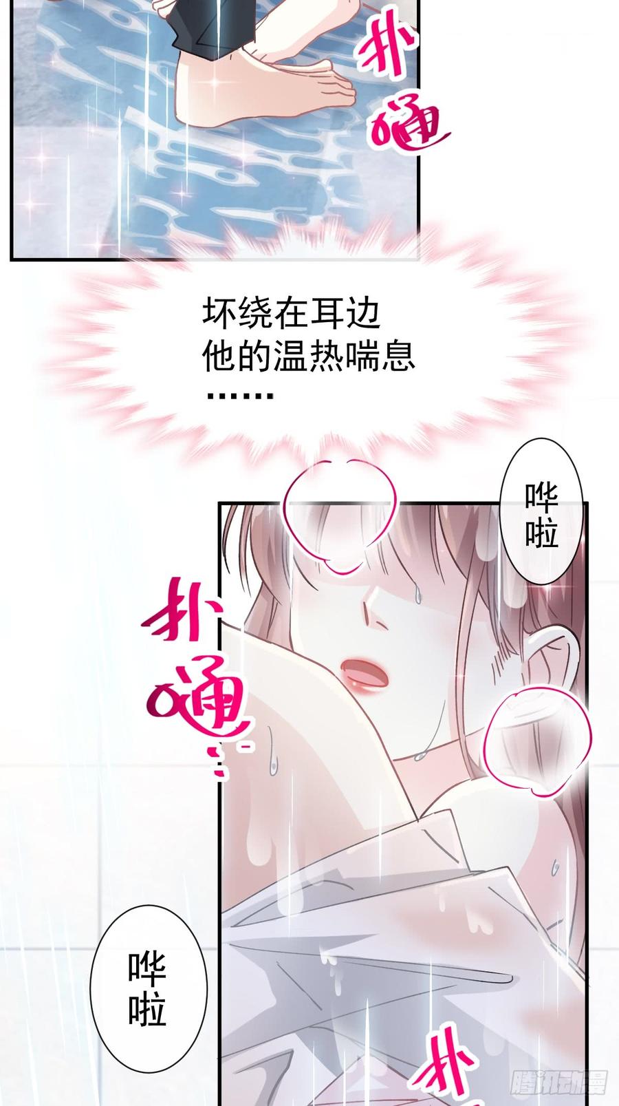 霸道总裁轻点爱051 后果