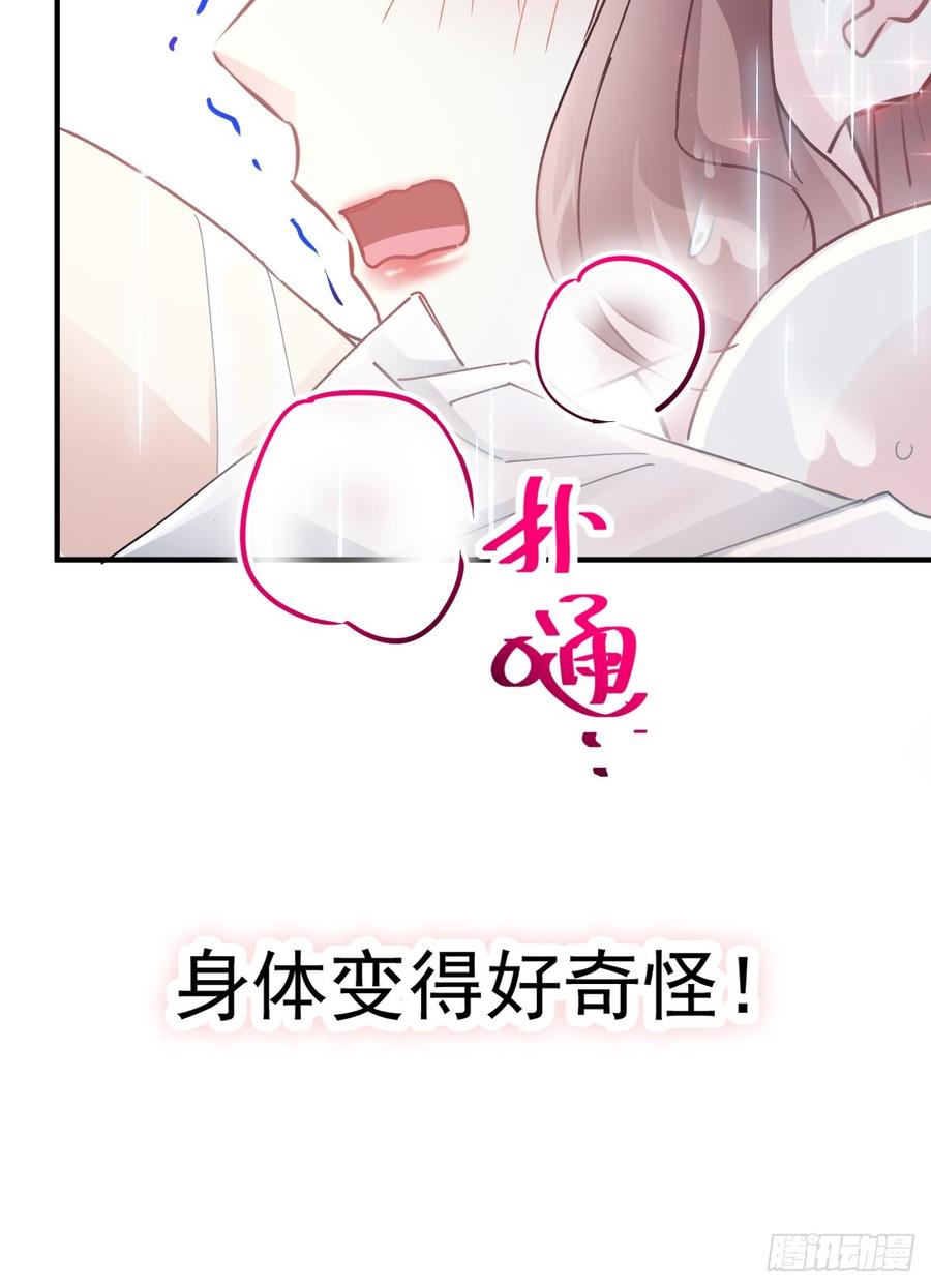 霸道总裁轻点爱051 后果