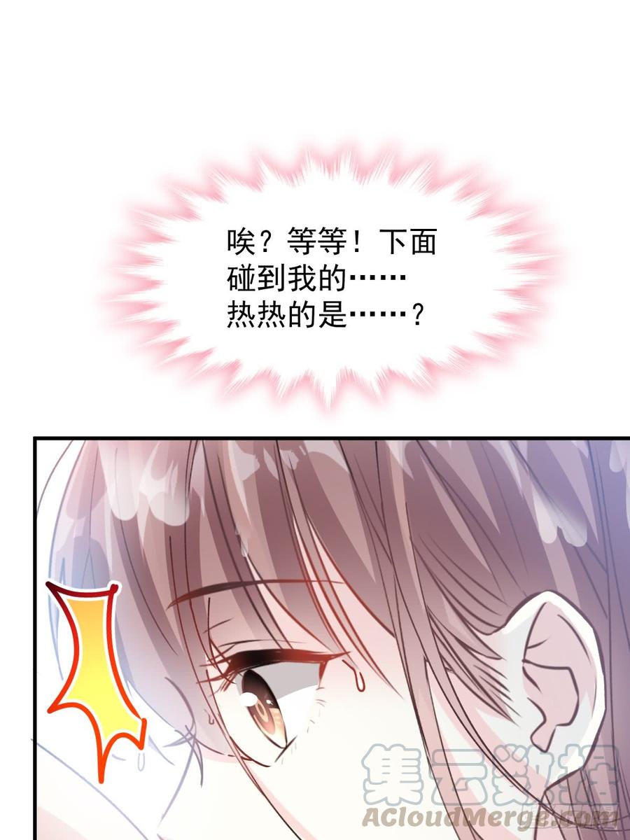霸道总裁轻点爱051 后果